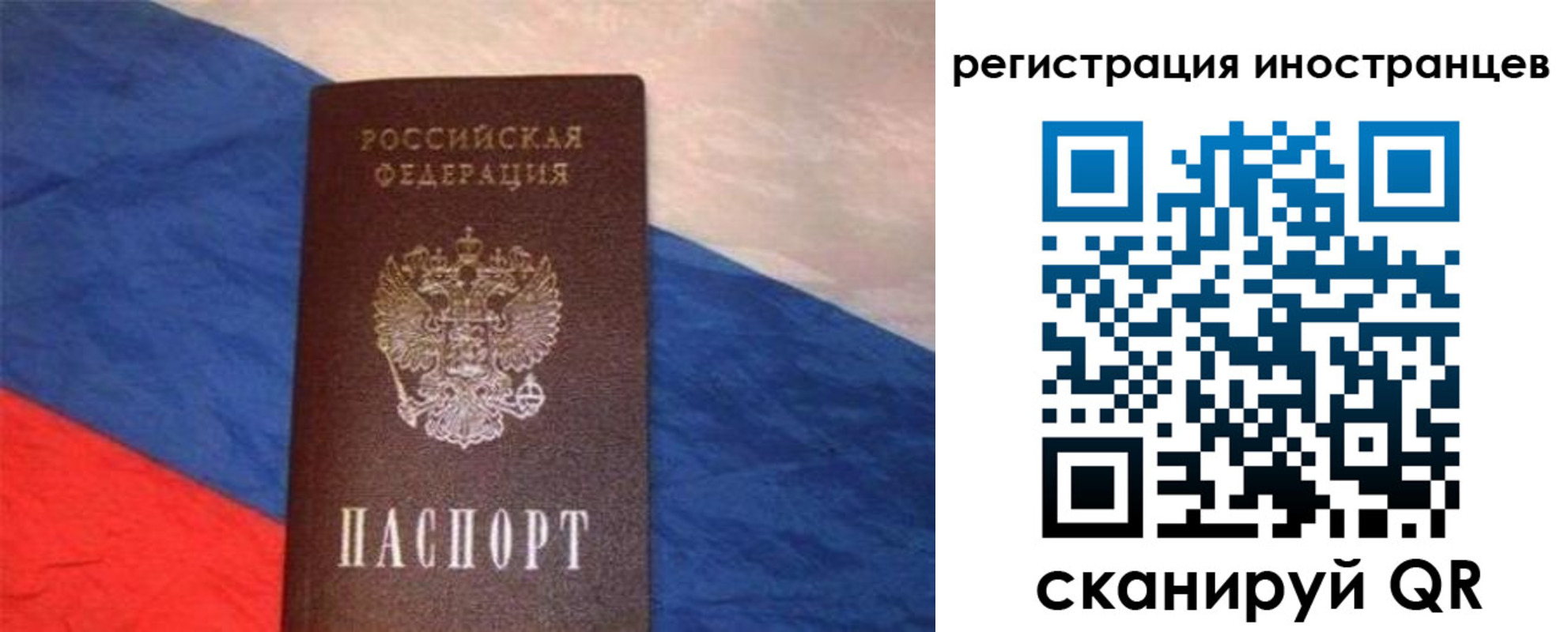 прописка в Куровском