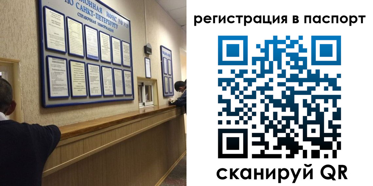 прописка законно в Куровском