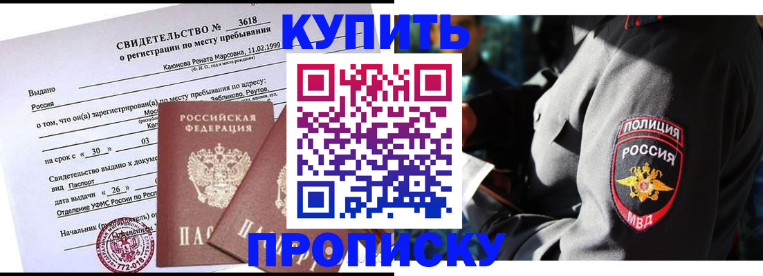 пропишу в квартире в Куровском