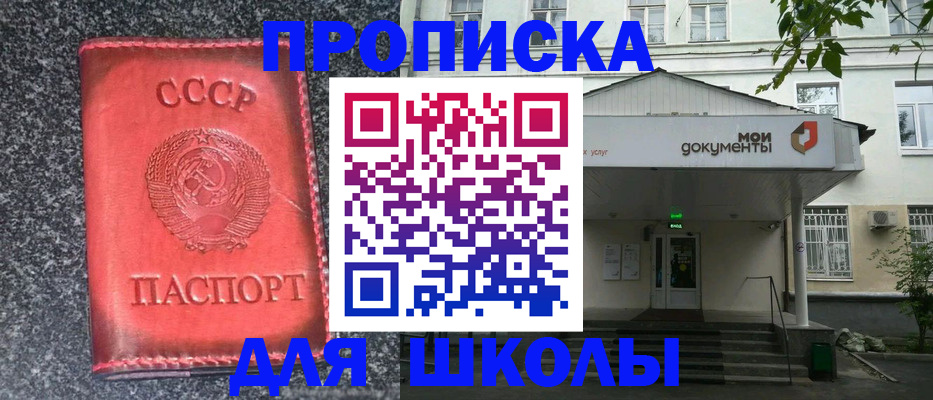 прописка поиск в Куровском