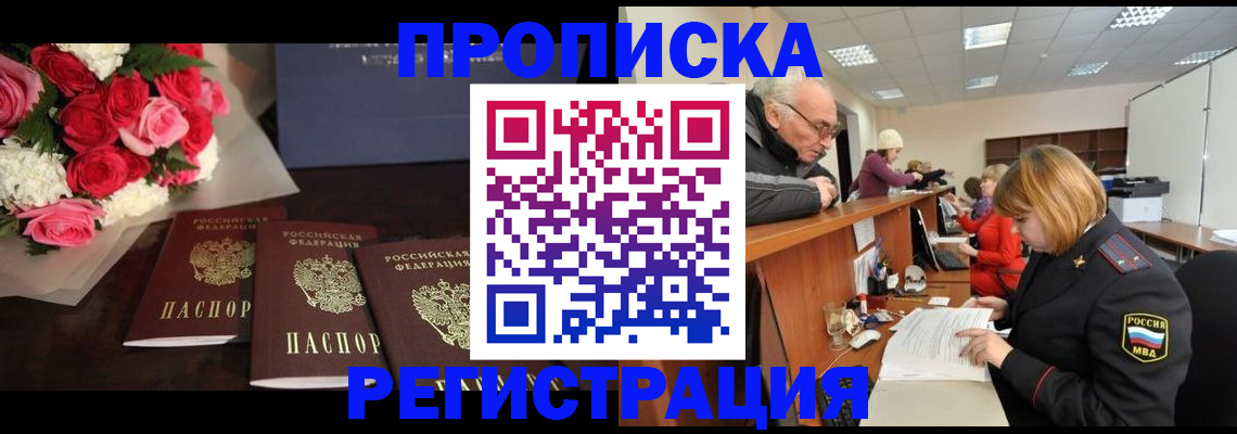 временная регистрация законно в Куровском