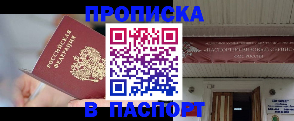 прописка иностранных граждан в Куровском