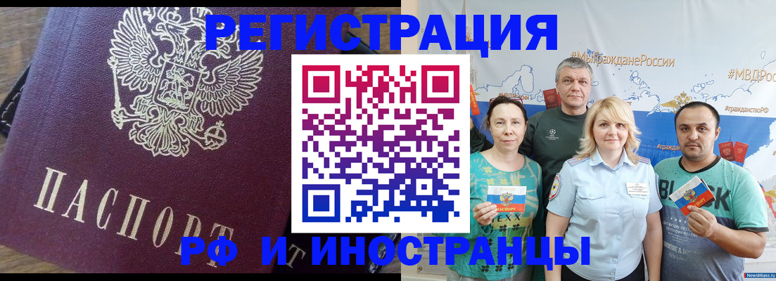 временная регистрация в квартире в Куровском